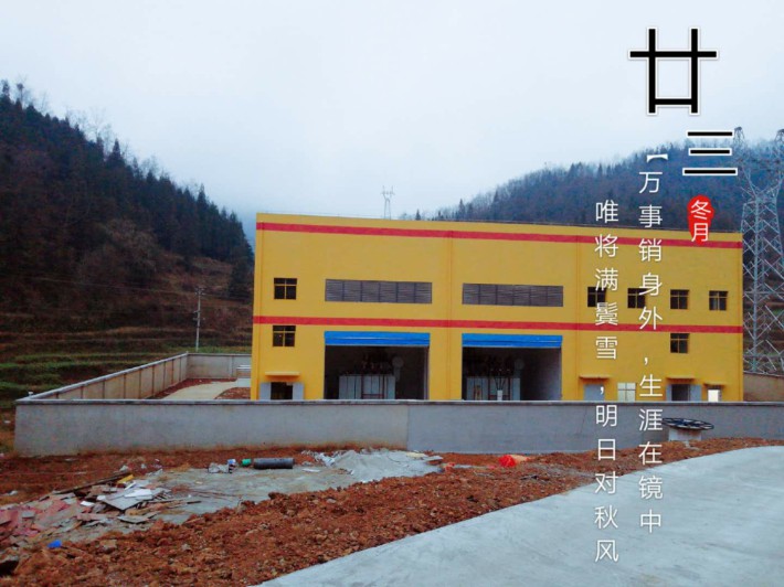 貴州松河變電站